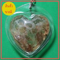 ราคา หัวใจมหาเสน่ห์แรงๆ ดอกเถาวัลย์หลง พวงกุญแจ (3192219613)