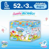ราคา MamyPoko มามี่โพโค แพ้นท์ พรีเมี่ยมเอมเพอร์เฟกต์ดราย รุ่น Toybox (Boy) ไซส์ L (52 ชิ้น)x 3แพ็ค (5208780119)