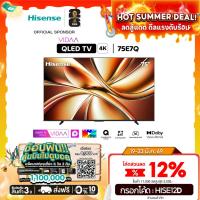 ราคา Hisense ทีวี รุ่น 75E7Q ขนาด 75 นิ้ว QLED 4K Ultra HD Smart TV Vidaa OS Wi-Fi รุ่น E7Q (24980712196)