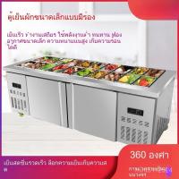 ราคา สแตนชันสลัดเชิงพาณิชย์ โต๊ะสลัดสแตนเลสแบบพ่นหมอกและมีร่อง เคาน์เตอร์ทำงานพิซซ่าแช่เย็น ตู้แสดงผลไม้ปั่น (56900591250)