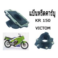 ราคา แป้นคาร์บิว serpico kr-150 kr-r ( แป้นคาร์บู ) คาวาซากิ เคอาร์150 เคอาร์-อาร์ เซอร์ปิโก้ ( แป้นคาบู kawasaki) (4747274432)