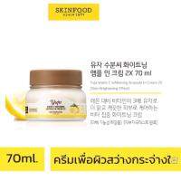ราคา Skinfood Yuja Water C Cream