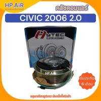 ราคา คลัชคอมแอร์ CIVIC 2006 2.0 ชุดคลัช (HyTEC) คลัชคอม มู่เล่ หน้าคลัช อะไหล่แอร์รถยนต์ (24607449017)