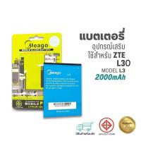 ราคา แบตเตอรี่​ โทรศัพท์​มือถือ​ สำหรับ ZTE Z530,V830,V765,V6,M1,Blade A510,L30,Joey Jet2,D2Line (29735130388)