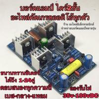 ราคา บอร์ดแอมป์ บอร์ดเครื่องขยายเสียง อะไหล่คัดเกรด (27639262671)