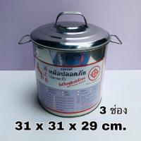 ราคา หม้อก๋วยเตี๋ยว 3 ช่อง ไม่มีปีก ขนาด 31 ซม. เบอร์ 38 (4118207471)