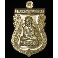 ราคา เหรียญเสมาหลวงพ่อทวด วัดห้วยมงคล ปี 2554 (G30) (43173767370)