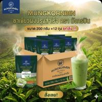 ราคา MUNGKORNBIN มังกรบิน ชาเขียวผงปรุงสำเร็จ ชาเขียวนมขนาด 200 กรัม.×12 ถุง.(ยกลัง). (41126229890)