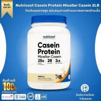ราคา Nutricost Casein Protein Micellar Casein 2LB (Vanilla) (No.3984) (50251078552)
