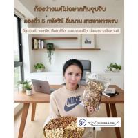ราคา ถั่วรวม 5 ชนิด (5 กษัตริย์) ขนาด 150 กรัม และ 500 กรัม Mixed Nuts รวมถั่วอบพรีเมียมเพื่อสุขภาพ (53205762851)