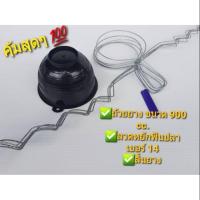 ราคา ชุดถ้วยรองน้ำยางพารา ถ้วย 900 ซีซี พร้อมลวด จำนวน 50 ชุด (เฉลี่ยชุดละ 5.4 บาท) (4953174555)