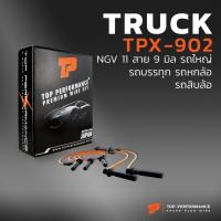 ราคา สายหัวเทียน NGV 11 สาย 9 มิล รถใหญ่ รถบรรทุก รถหกล้อ รถสิบล้อ - TPX-902 - HINO ISUZU SINOTRUK DONGFENG (20640935304)