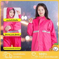 ราคา New Alitech เสื้อกันฝน ชุดกันฝน มีแถบสะท้อนแสง เสื้อกันฝนมอเตอร์ไซค์ Split raincoat ชุดกันฝนสีกรมเข้ม เสื้อแล (15499429431)