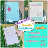 ราคา สมุด PVC ปกนิ่มใส : Clear planner cover (11017789491)