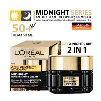 ราคา Exp.2028 L'Oreal Age Perfect Cell Renewal Midnight Series Face & Eye Care Made in Germany (3779607817)