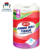 ราคา aro jumbo roll tissue เอโร่ กระดาษชำระม้วนใหญ่ 1 ชั้น 4 ม้วน ความยาวสุทธิ 2,200เมตร (51650025984)