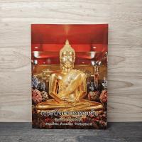 ราคา พระปัจเจกพุทธเจ้า ️1142141 (45001296717)