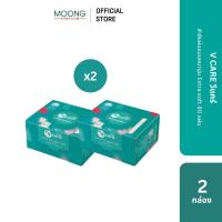 ราคา V CARE วีแคร์ สำลีแผ่นแบบหนานุ่ม Extra Soft ขนาด 80 ชิ้น 2 กล่อง (6432596257)