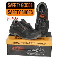 ราคา รองเท้าเซฟตี้ หนังแท้ SAFETY GOODS รุ่น PUA สวย เบา คุณภาพสูง รองเท้า เซฟตี้ รองเท้าหัวเหล็ก safety shoes (2359766356)