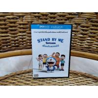 ราคา DVD ภาพยนตร์อนิเมชั่น STAND BY ME โดราเอมอน เพื่อนกันตลอดไป ( เสียงไทย ) (19670864137)