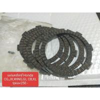 ราคา ฮอนด้า แผ่นคลัทช์ ,แผ่นคลัช,Honda CG,JX,WING,GL CB,XL ชุดละ250.-(มี5แผ่น) (50850978732)
