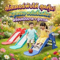 ราคา สไลเดอร์ยีราฟ /สไเดอร์แพนด้า..ถูกมากก (2273237918)