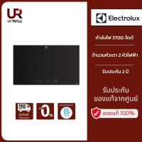 ราคา ELECTROLUX เตาแม่แหล็กไฟฟ้าชนิดฝัง รุ่น EHI7280BB ขนาด 70 ซม. 2 หัวเตา กำลังไฟสูงสูด 3,700 วัตต์ หน้าจอแสดงผล LED (20016599916)