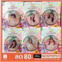 ราคา แผ่นน้ำหอมลิมิเต็ด Bnk48xTwelveplus (2269519340)
