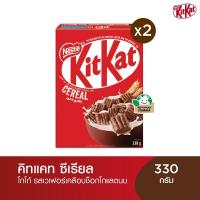 ราคา NESTLE KITKAT CEREAL เนสท์เล่ คิทแคท ซีเรียล 330 กรัม (แพ็ค 2) (24786407735)