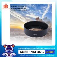 ราคา Konlenklong | เลนส์ฮูด ฮูด HB33 HB-33 Hood Lens Nikon AF-S DX NIKKOR 18-55mm f 3.5-5.6G ED II และหน้าเลนส์ขนาด 52mm (1535538967)