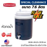ราคา [มีของพร้อมส่ง] Rubbermaid คูลเลอร์ กระติกน้ำอย่างดี ขนาด 7.6 ลิตร ดื่มได้เลย หัวกดน้ำ (4631484407)