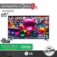ราคา LG รุ่น 65UA8450 (65") UHD 4K Smart TV | UA8450PSA | รุ่นปี 2025 (44554228464)