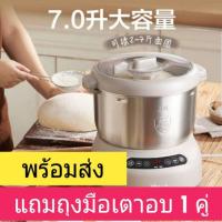 ราคา Bear 7 ลิตร เครื่องนวดแป้งขนมปัง *พร้อมส่ง* (7339983908)