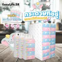 ราคา 1200 แผ่น เกรดเช็ดหน้า 100 แพ็ค ของแท้ กระดาษชำระตราช้าง 20แพ็ค100 แพ็ค กระดาษไร้ฝุ่น ผ้าเช็ดทำความสะอาดผิวหน้าสูตรอ่อ (24114023612)