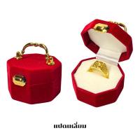 ราคา กล่องกำมะหยี่กล่องใส่แหวนแฟนซีรูป กล่องแปดเหลี่ยม สีแดงภายในขาว (6487811579)