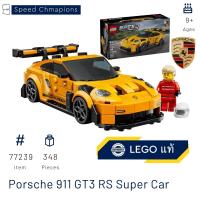 ราคา LEGO 77239 Porsche 911 GT3 RS Super Car (Speed Champions) [Brick DAD] Aug 2025 (27990101051)