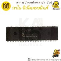 ราคา PIC16F887-I/P ไมโครคอนโทรลเลอร์ Microchip แท้ 40 ขา DIP สำหรับงานควบคุมอัตโนมัติและพัฒนาโปรเจคไมโครคอนโทรลเลอร์ (40857317725)