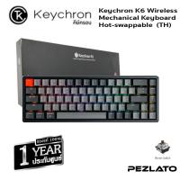 ราคา Keychron K6 Wireless Mechanical Keyboard Hot-swappable (Brown) (TH) (4742586171)
