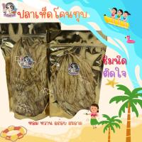 ราคา ปลาเห็ดโคนทุบ ปลายทราย (55905683055)