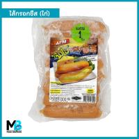ราคา ไส้กรอกไก่ สอดไส้ชีส ตรา AFM จัมโบ้ทองชีส น้ำหนัก 1,000 กรัม ไส้กรอกชีส ฮาลาล (8576860240)