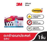 ราคา 3M™ Command™ คอมมานด์ ตะกร้าอเนกประสงค์, 17624B, รับน้ำหนักได้ 3 กก. (2620447862)