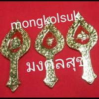 ราคา แว่นเวียนเทียน ปิดทอง (แถมเทียน) (6920006390)