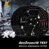 ราคา ล้อแม็กขอบ 18 TE37 สีดำเงา หยอดแดง 5/114 (4วง) (24166464456)