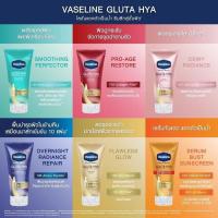 ราคา Vaseline Healthy Bright Serum SPF50 PA+++ Sun + Pollution Protection 300ml วาสลีน เซรั่มกันแดด. (27052794944)