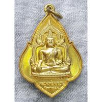 ราคา เหรียญ หลวงพ่อเพชร วัดท่าหลวง หลัง หลวงพ่อภัทร จังหวัดพิจิตร ที่ระลึกในงานฉลองพุทธชยันตี 2600 ปี แห่งการตรัสรู้ (29005080363)