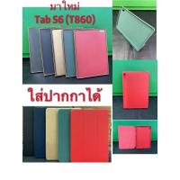 ราคา [ส่งจากไทย] Smart Case เคส ยางพารา สำหรับรุ่น Samsung Tab S6Lite / Tab S7 ใส่ปากกาได้ (9515805754)