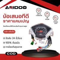 ราคา เรือนไมล์ เรือนไมล์เดิม รุ่น wave110i ปี2012-2018 เวฟ110ไอ ไมล์เดิม ตรงรุ่น งานดี ราคาคุ้ม COD (43028382080)