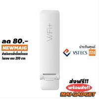 ราคา ตัวขยายสัญญาณ WiFi - Xiaomi WiFi Repeater 2 ของแท้ ประกันศูนย์ไทย (1424954836)