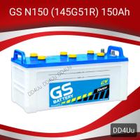 ราคา GS Battery N150 แบตเตอรี่รถบรรทุก แบตรถบัส 150แอมป์ (11614683617)