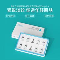 ราคา Yu Yuan Line Collagen Stock Liquid ลบเส้นกฎหมาย Firming Reorganization Type Three Collagen Freeze-Dried Powder Set Box (53056550307)